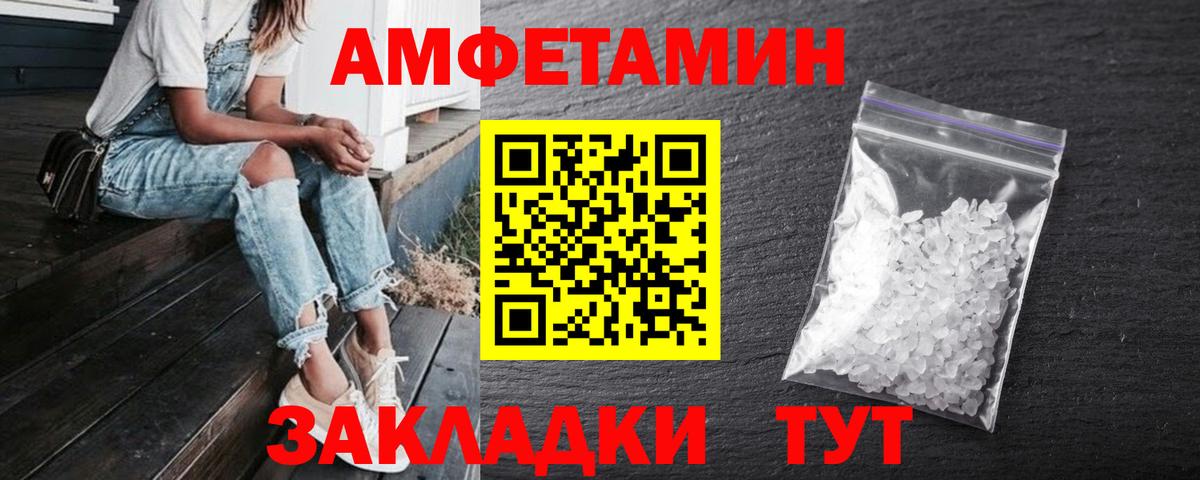 Амфетамин  Вход с VPN  Кувандык  Amphetamine 98% 