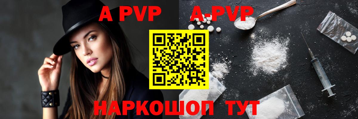 Alpha PVP мука Кувандык