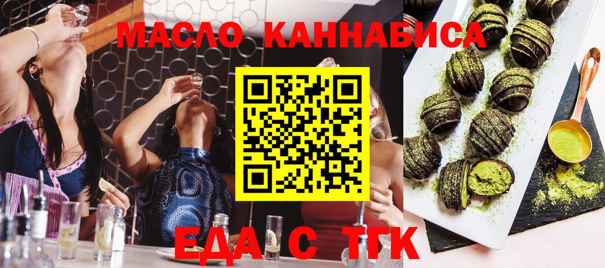 Canna-Cookies конопля  Вход с VPN  Кувандык 