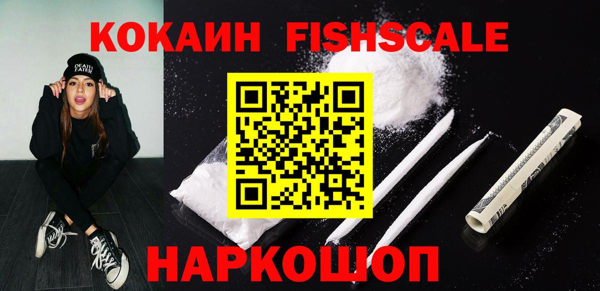 Кувандык  КОКАИН Колумбийский  COCAIN VHQ  Вход с VPN 