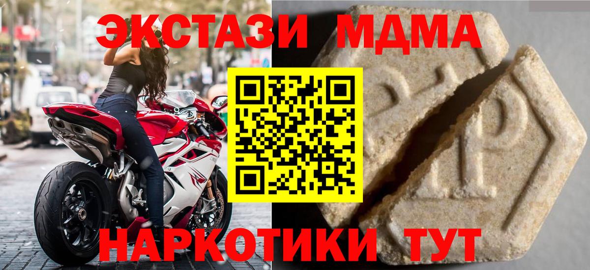 Ecstasy MDMA Кувандык