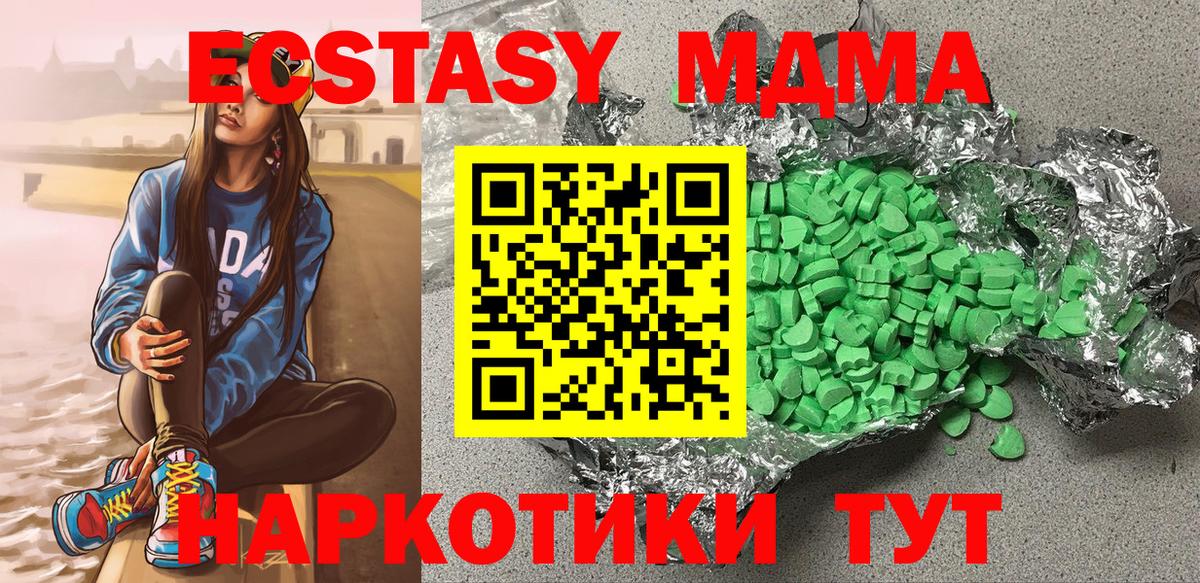 ЭКСТАЗИ TESLA  Вход с VPN  Ecstasy 250 мг  сайты даркнета телеграм  Кувандык 