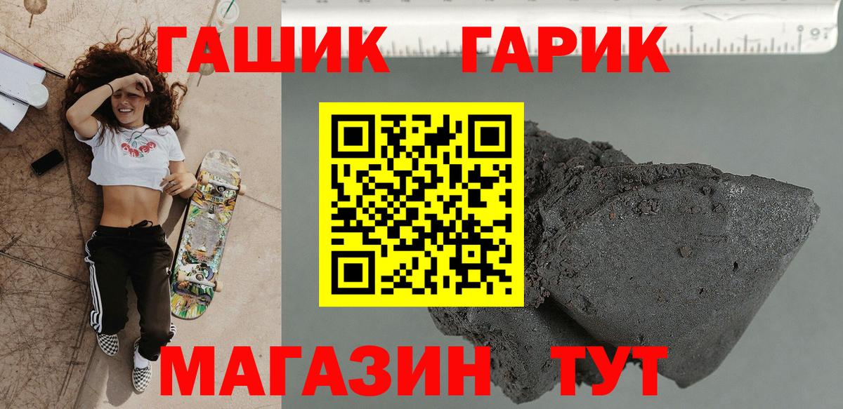 ГАШ hashish Кувандык