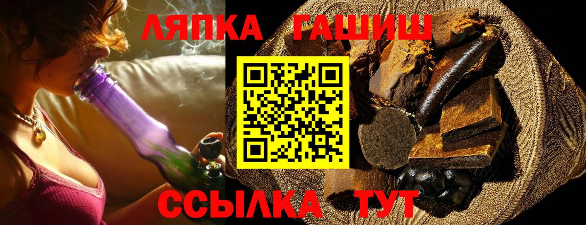 ГАШИШ VHQ  Вход с VPN  Гашиш Cannabis  Кувандык 