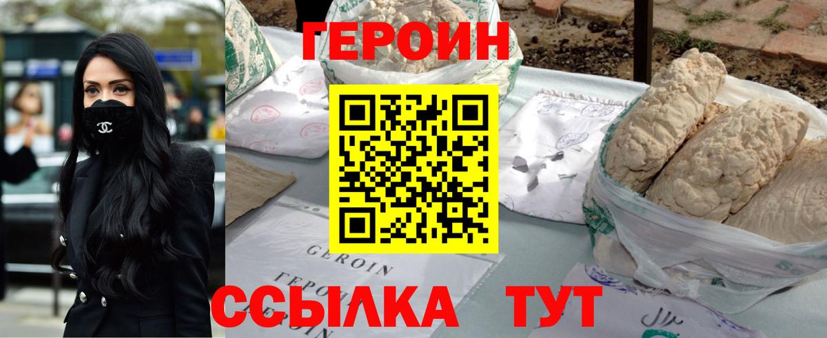 ГЕРОИН гречка Кувандык