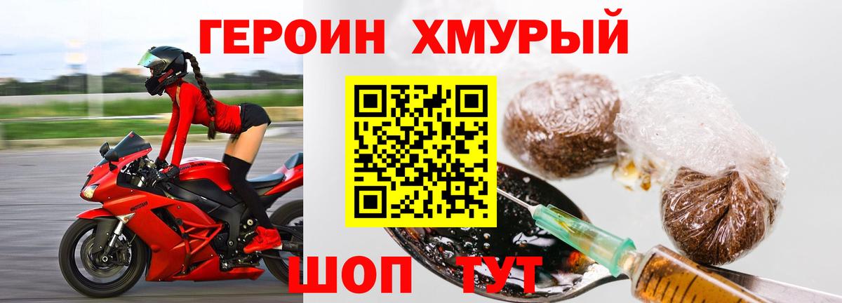 Героин белый  Вход с VPN  ГЕРОИН  Кувандык 