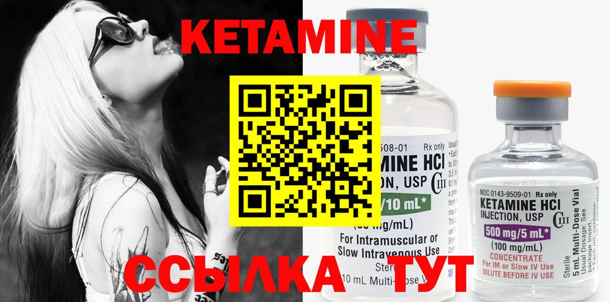 Кетамин ketamine Кувандык