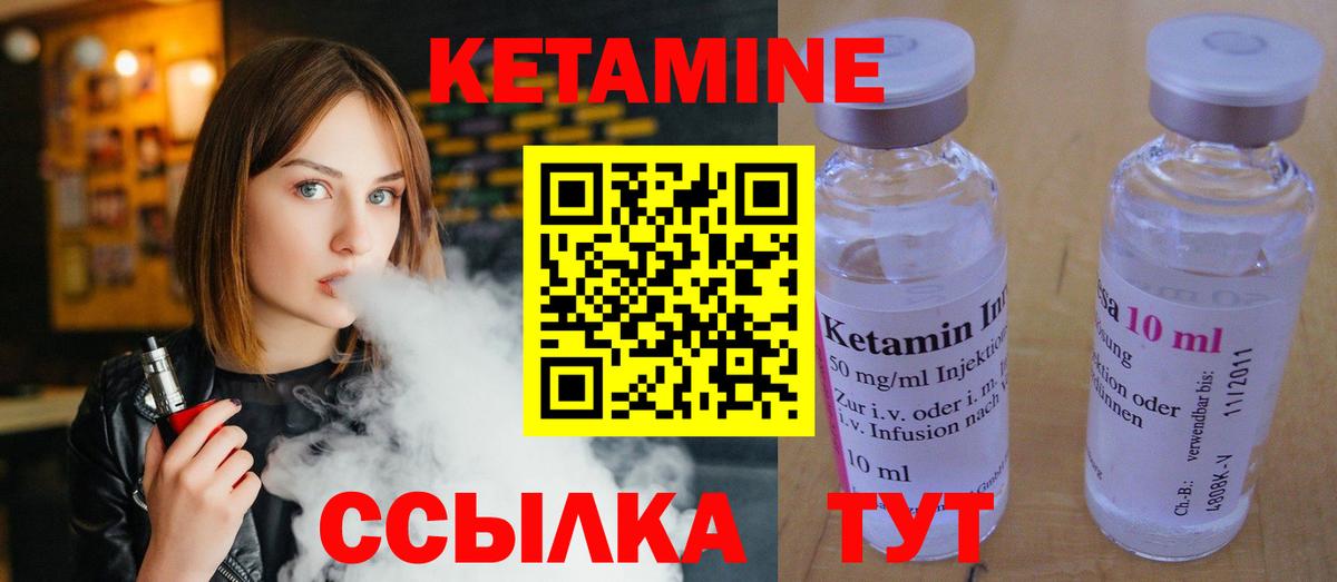 это состав  Вход с VPN  Кетамин VHQ  Кувандык  КЕТАМИН ketamine 