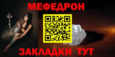 мяу мяу кристалл Будённовск
