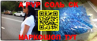мяу мяу кристалл Будённовск
