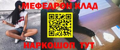 мяу мяу кристалл Будённовск