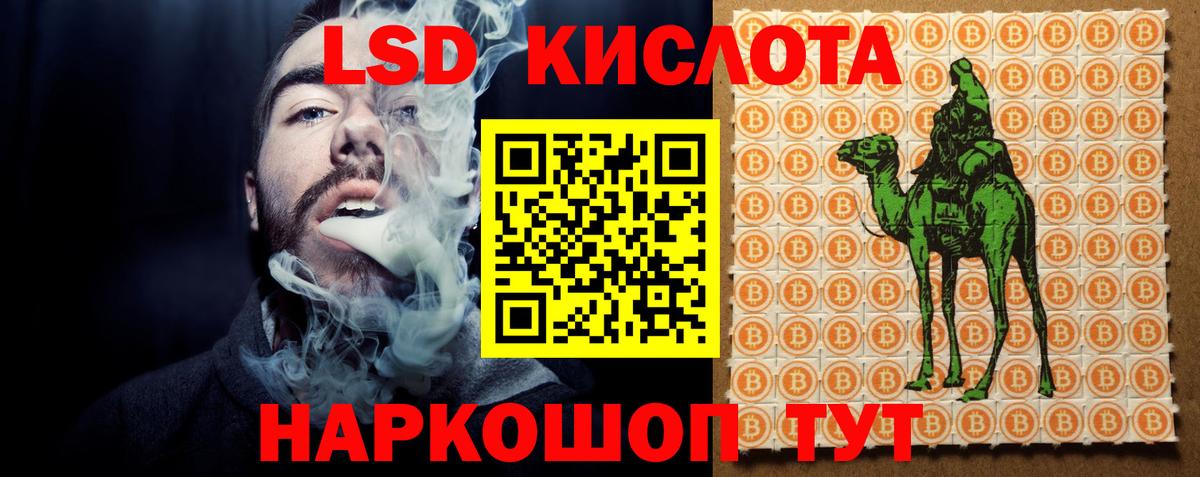 Кувандык  Лсд 25 экстази кислота  ЛСД экстази кислота  ЛСД экстази  Вход с VPN 