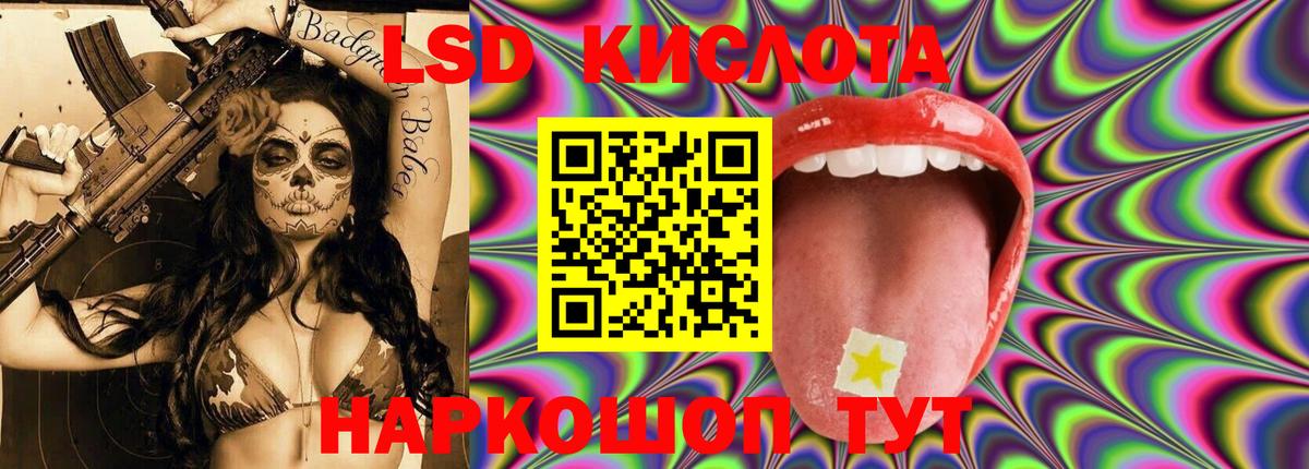 ЛСД экстази кислота Кувандык