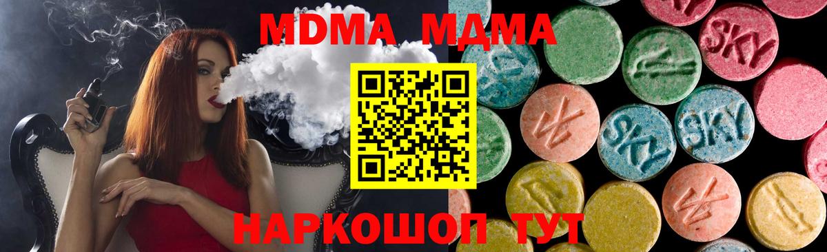 Кувандык  MDMA  MDMA Molly  Вход с VPN  MDMA crystal 