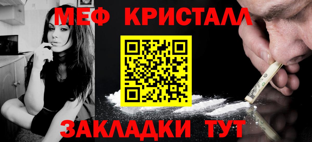 МЕФ  Кувандык