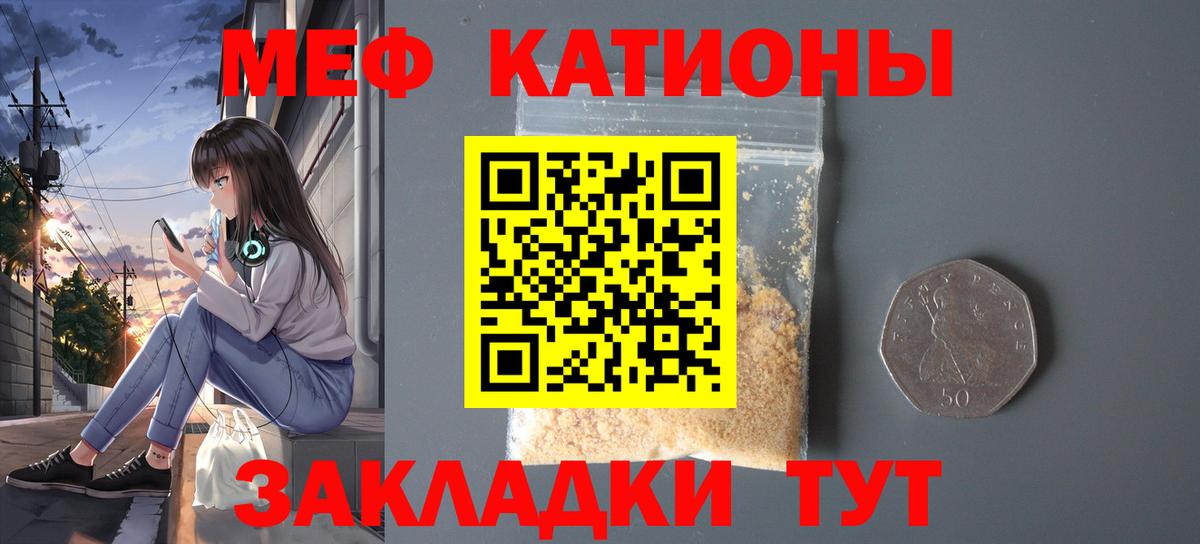 Кувандык  МЕФ 4 MMC  Вход с VPN  Мефедрон  купить  сайты  МЯУ-МЯУ мука 