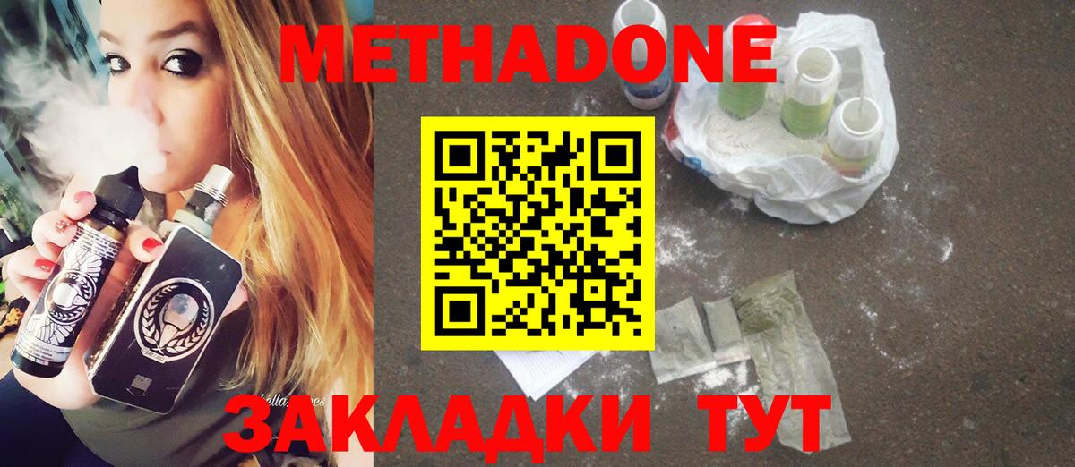 Кувандык  МЕТАДОН кристалл  Вход с VPN 