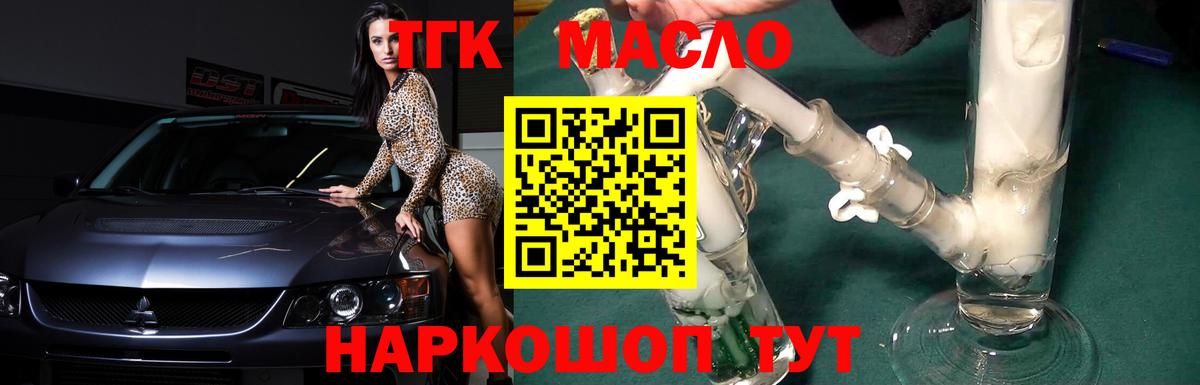 Дистиллят ТГК жижа Кувандык